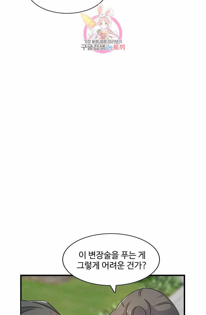 독보다 강한 꽃 90화 44