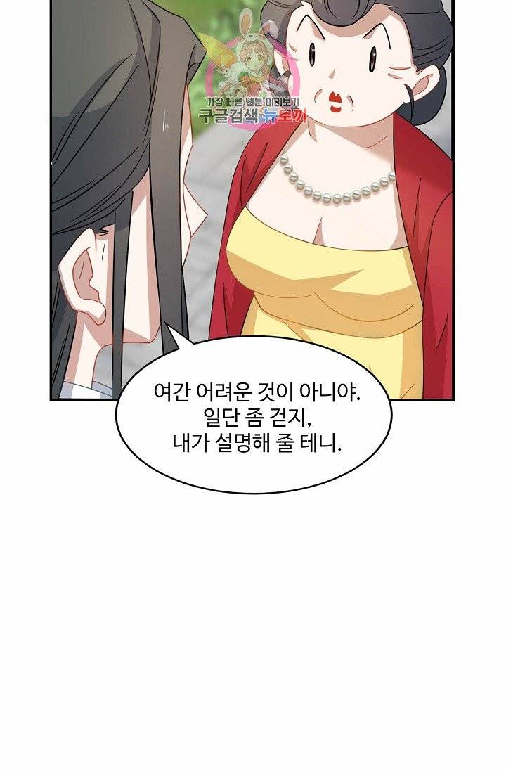 독보다 강한 꽃 90화 45