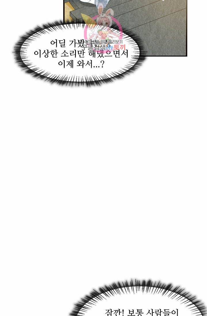 독보다 강한 꽃 90화 47