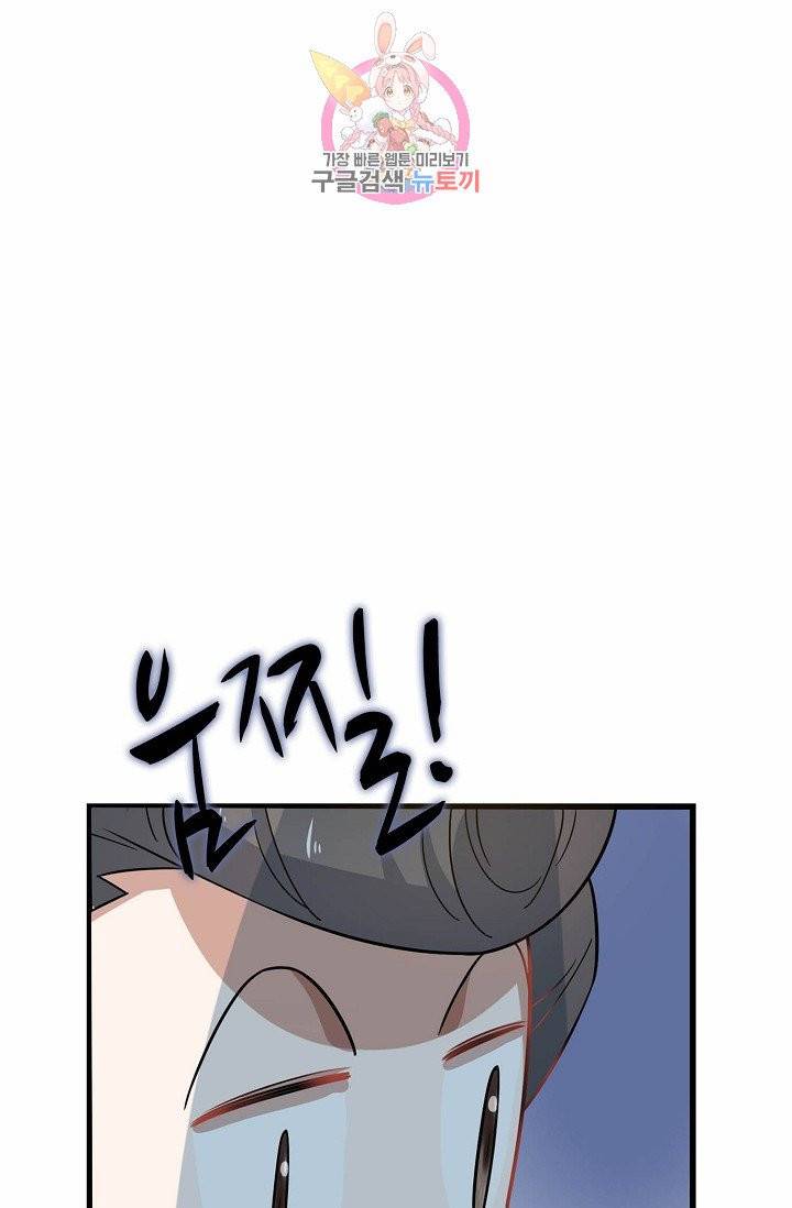 독보다 강한 꽃 90화 49