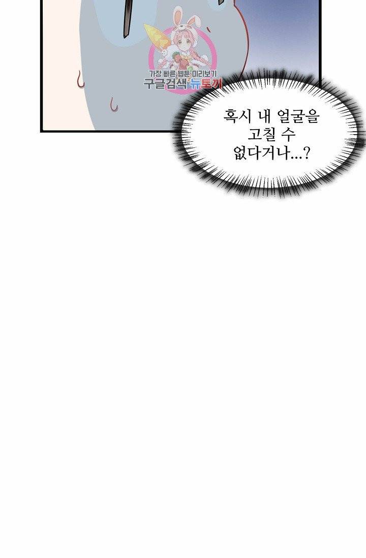 독보다 강한 꽃 90화 50