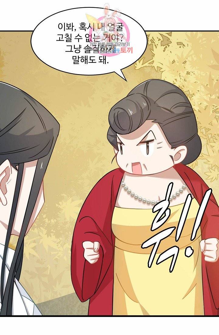 독보다 강한 꽃 90화 51