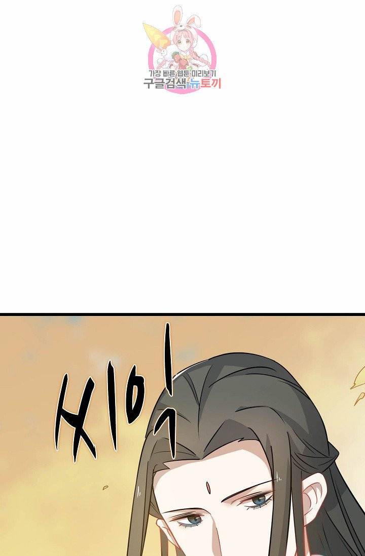 독보다 강한 꽃 90화 54