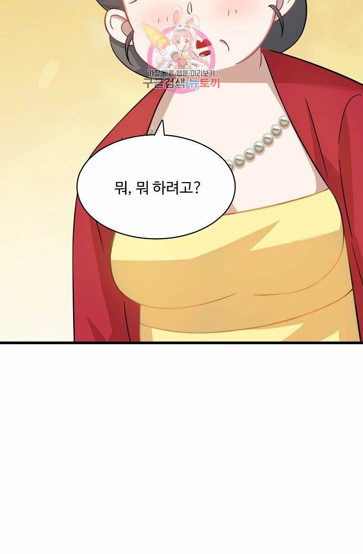 독보다 강한 꽃 90화 57