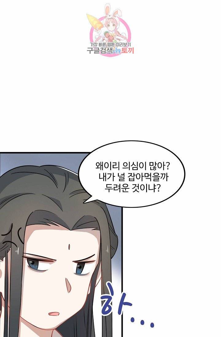 독보다 강한 꽃 90화 58