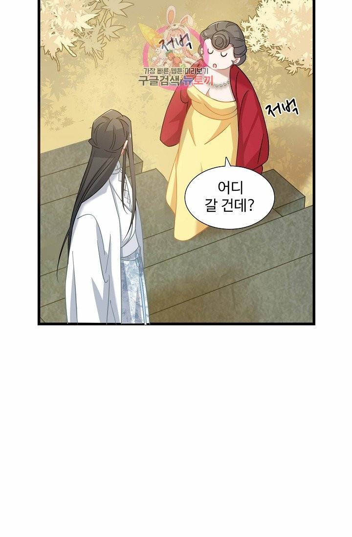 독보다 강한 꽃 90화 61