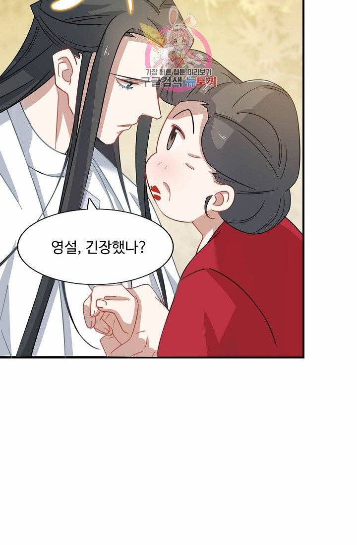 독보다 강한 꽃 90화 66