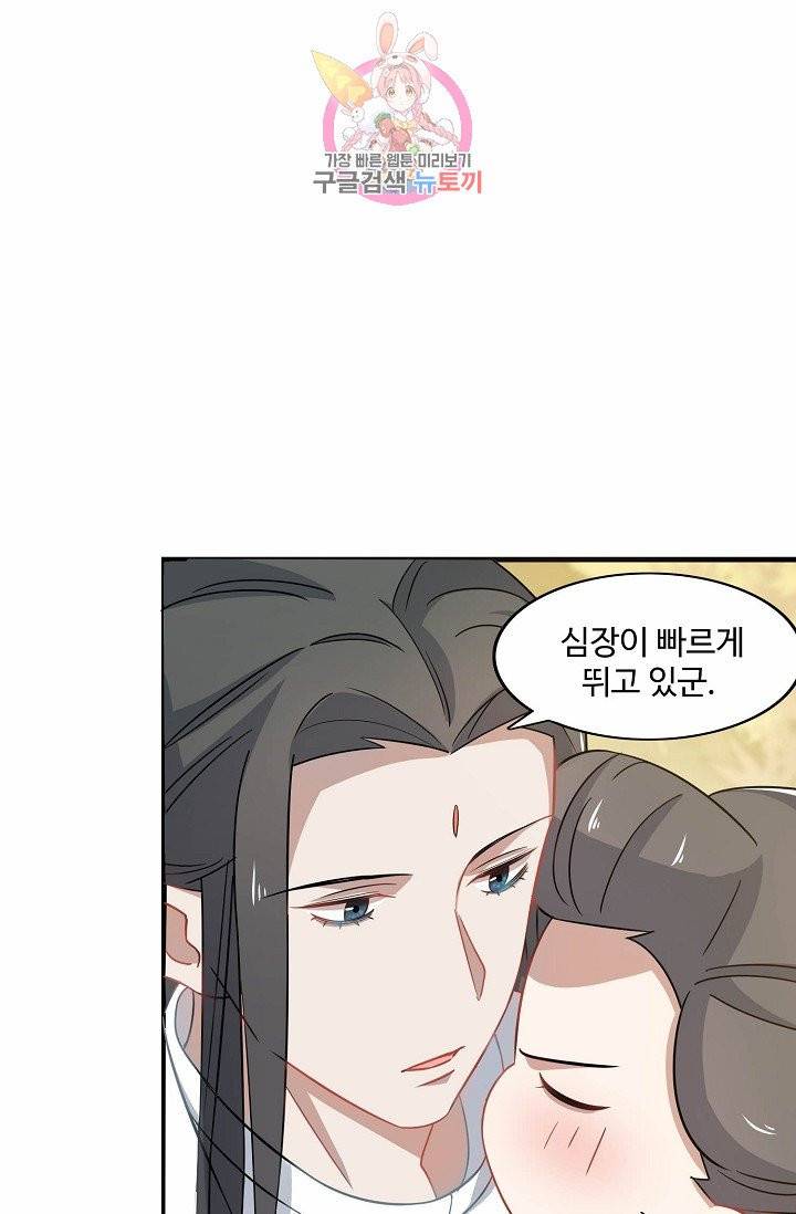 독보다 강한 꽃 90화 67
