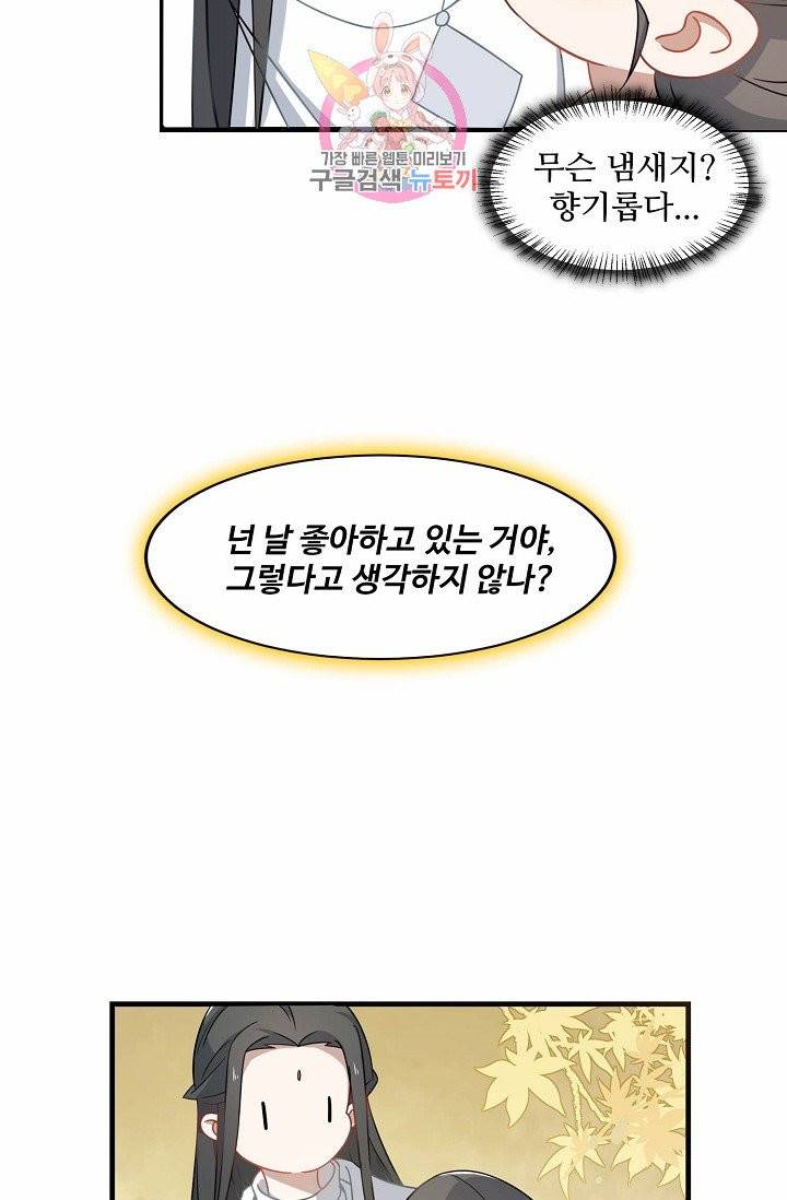 독보다 강한 꽃 90화 68