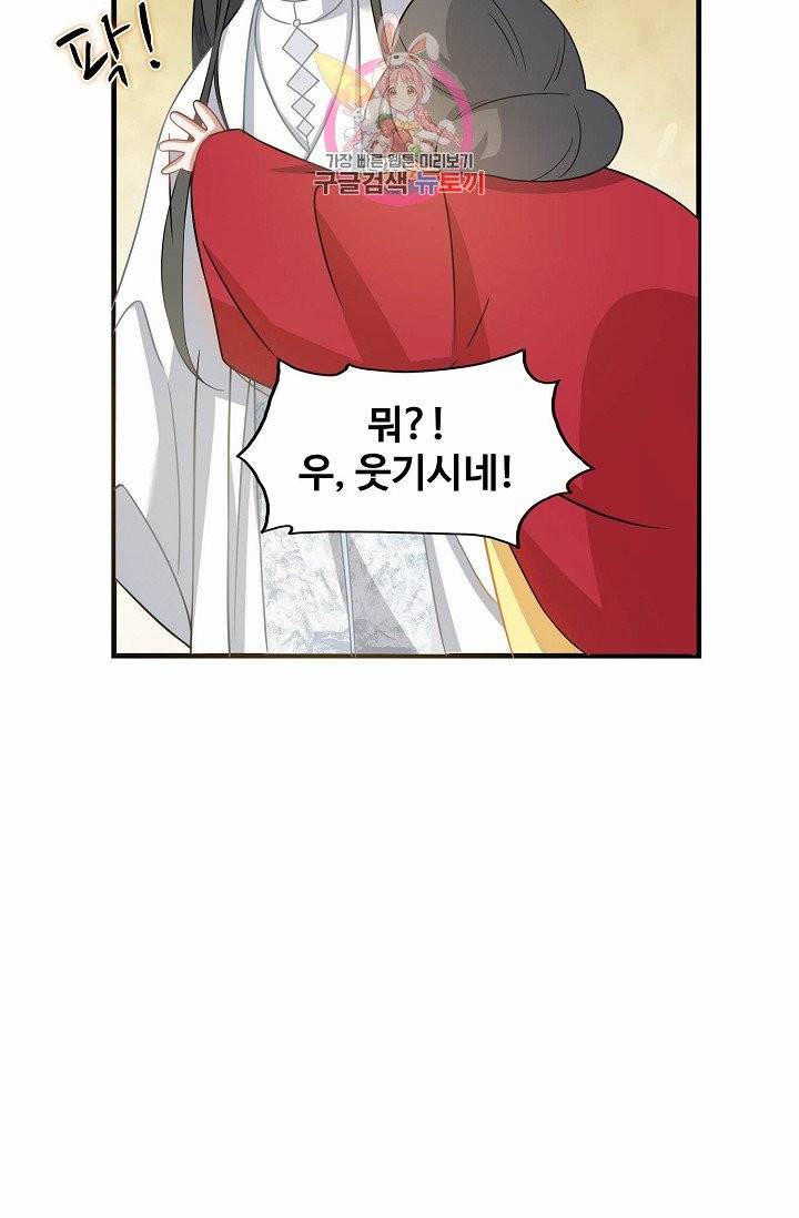 독보다 강한 꽃 90화 69