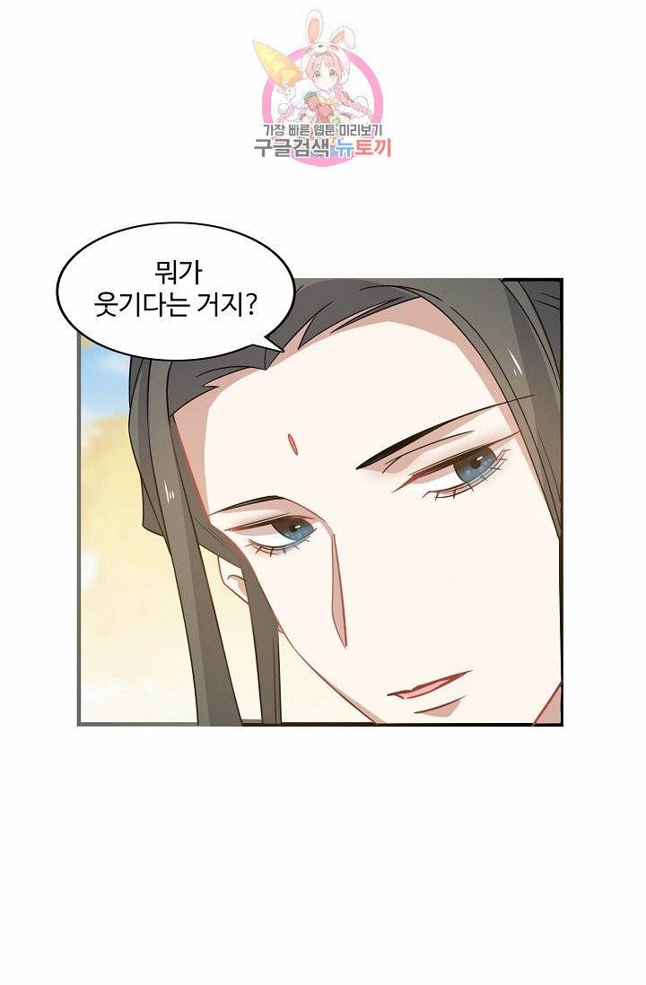 독보다 강한 꽃 90화 70
