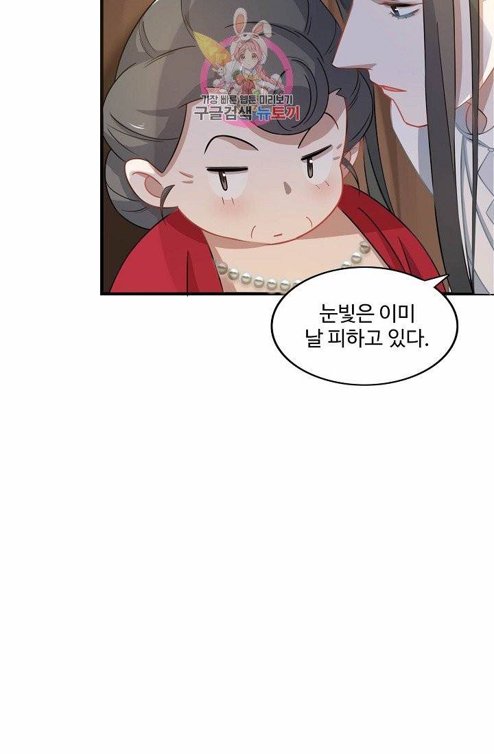 독보다 강한 꽃 90화 73