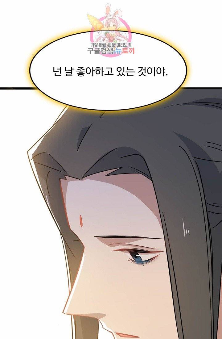 독보다 강한 꽃 90화 74