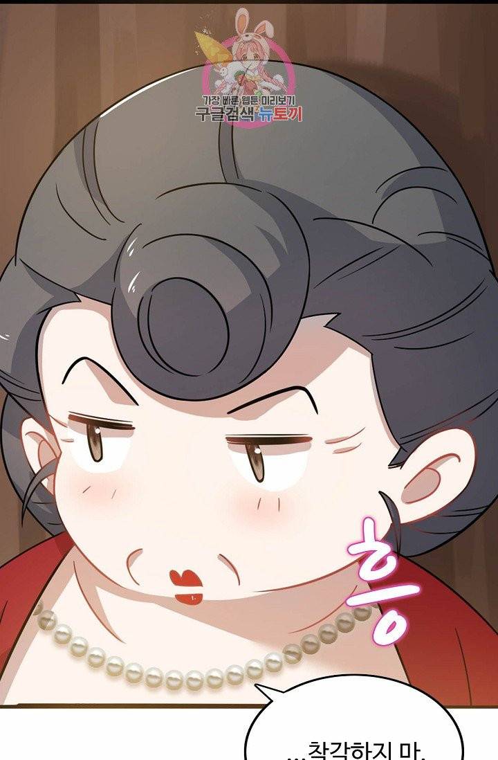 독보다 강한 꽃 90화 76