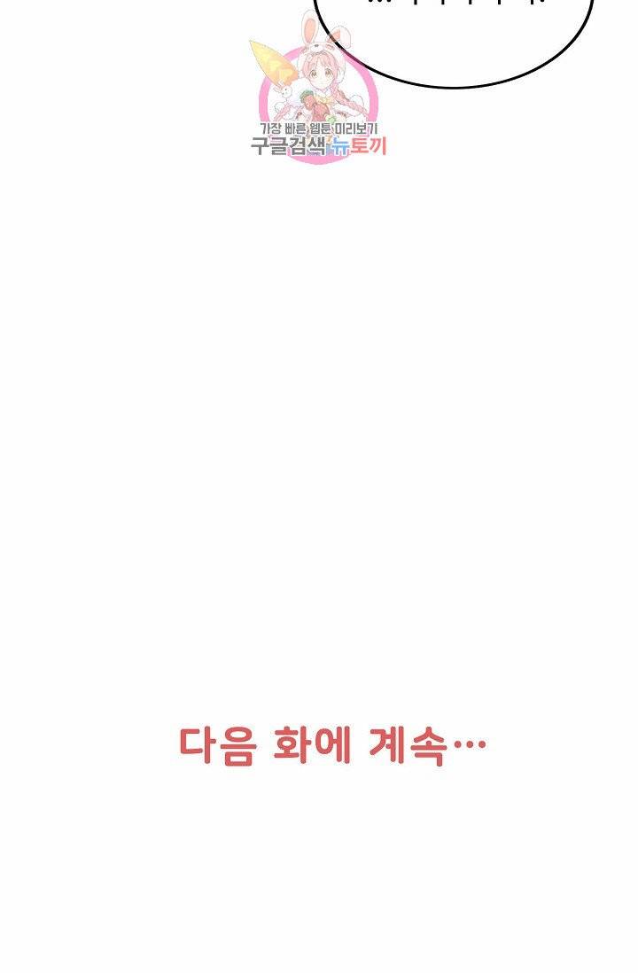 독보다 강한 꽃 90화 77