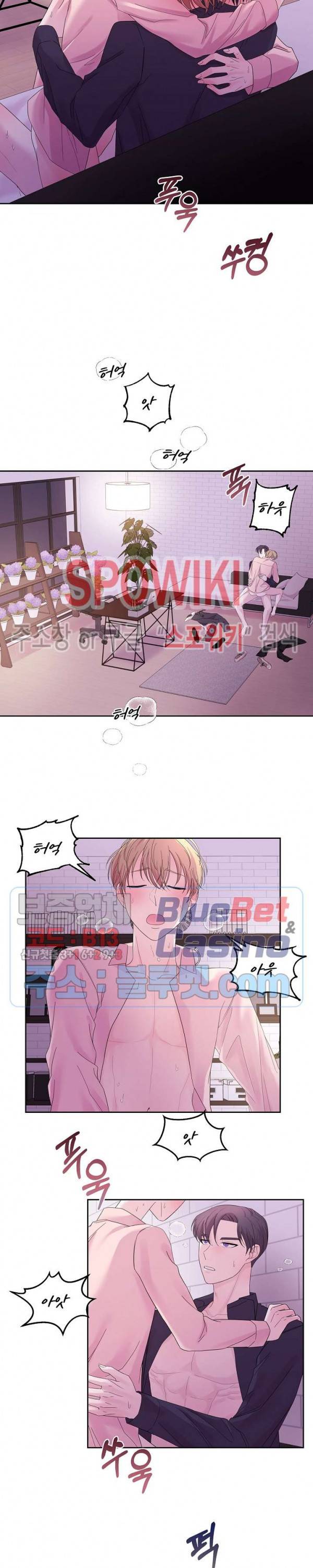 선배, 열 번만 자요 24화 3