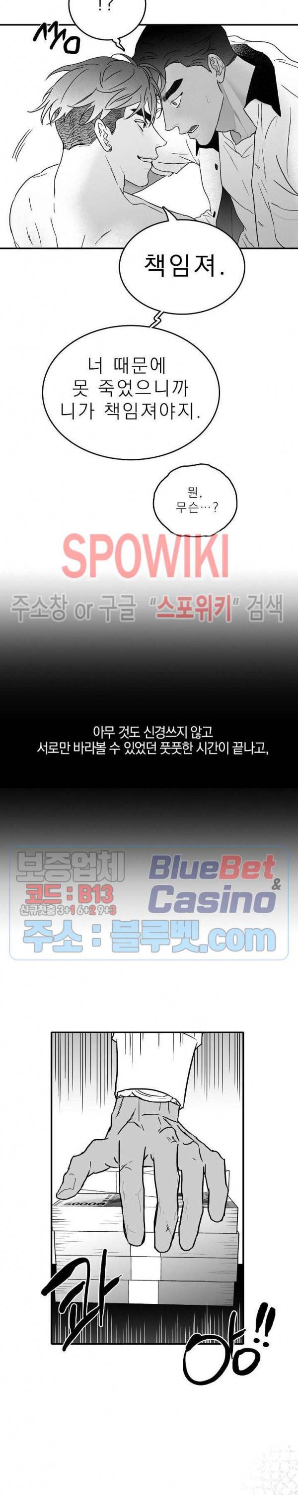 풀 인더 풀 (Fool in the Pool) 프롤로그 2