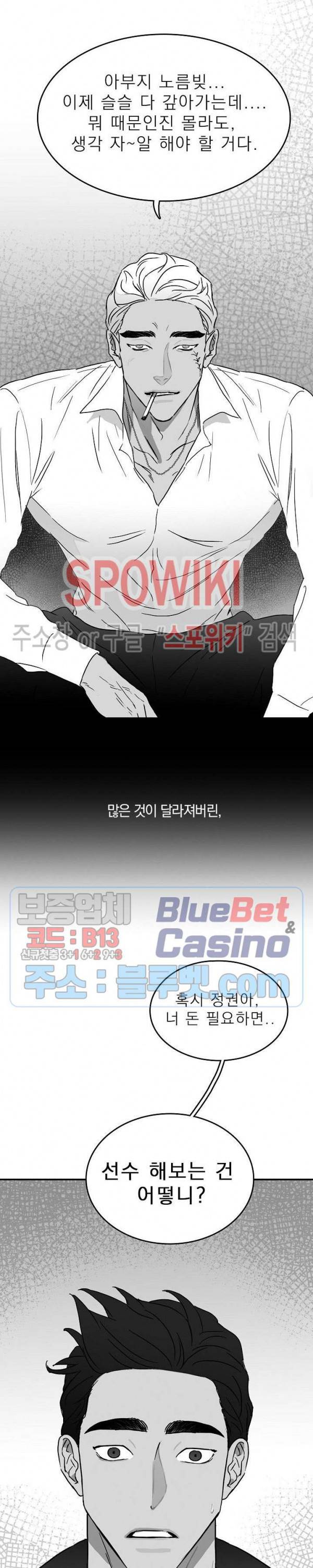 풀 인더 풀 (Fool in the Pool) 프롤로그 3