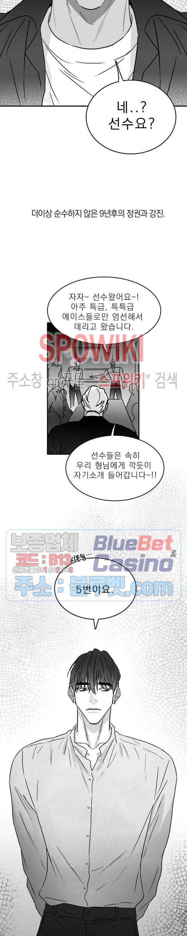 풀 인더 풀 (Fool in the Pool) 프롤로그 4