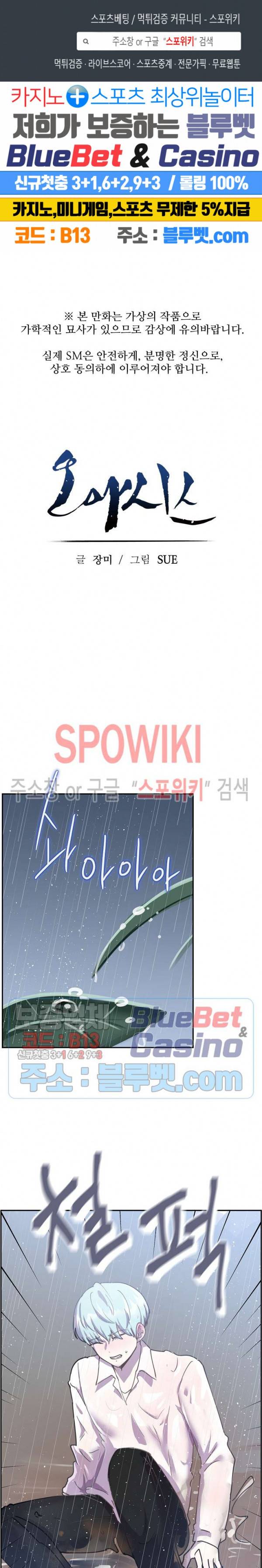 오아시스 59화 1