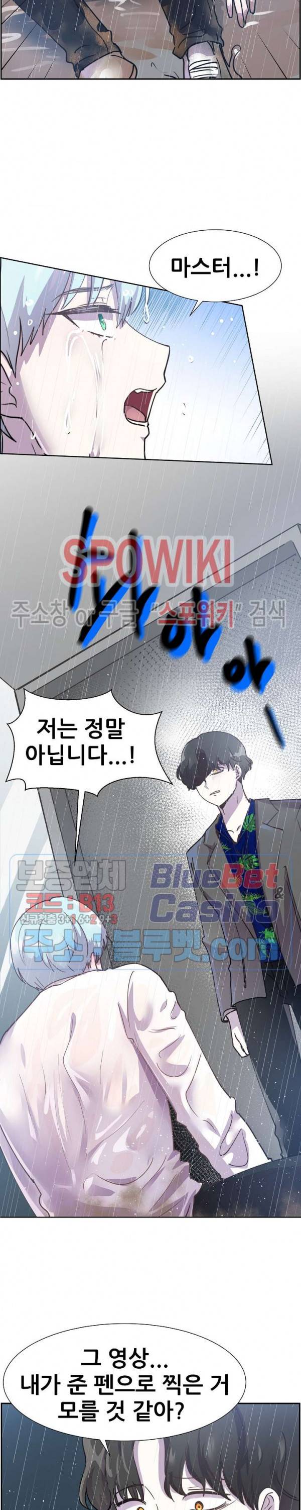 오아시스 59화 2