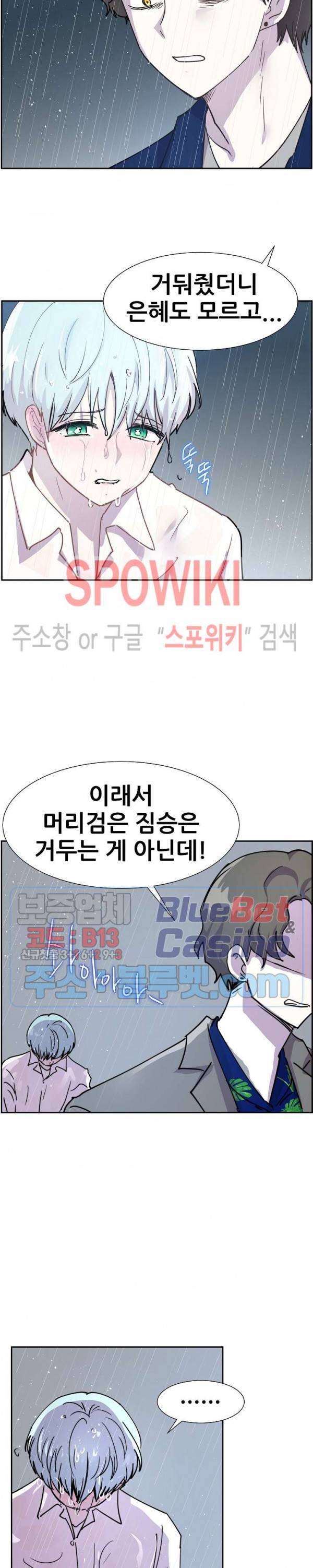 오아시스 59화 3