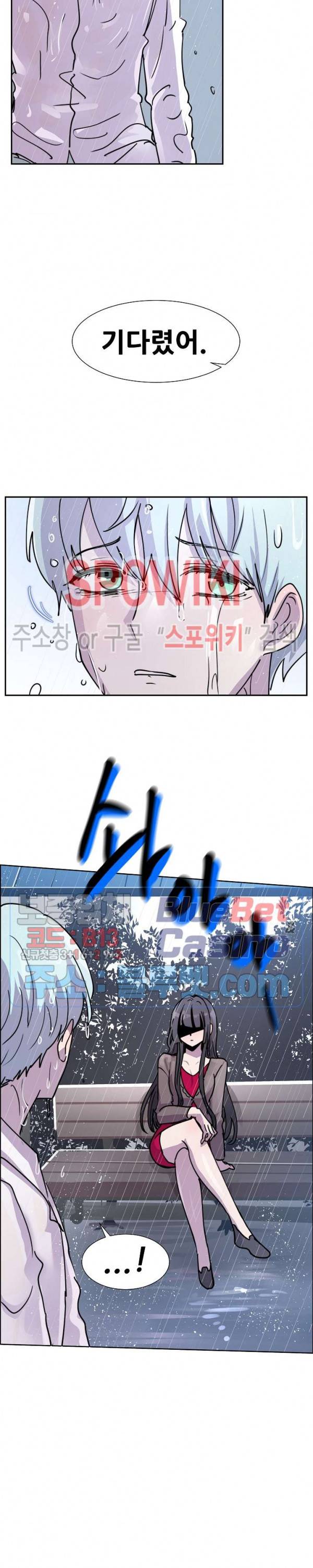 오아시스 59화 4