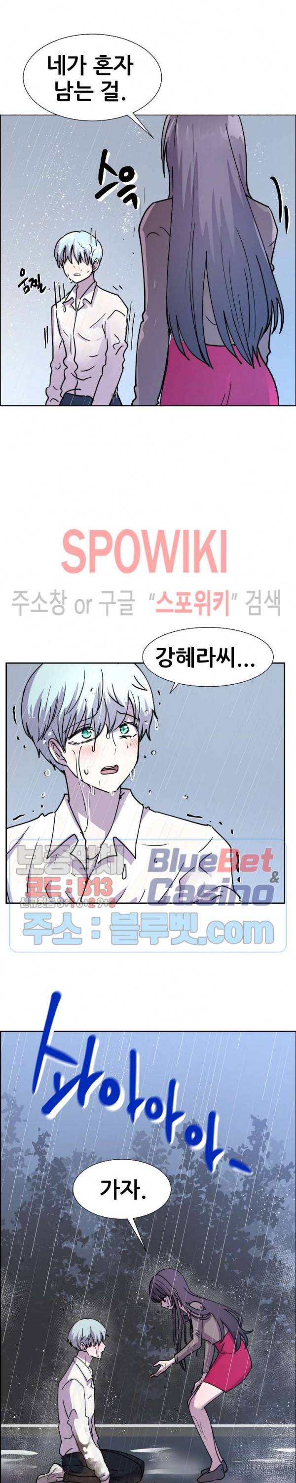 오아시스 59화 5