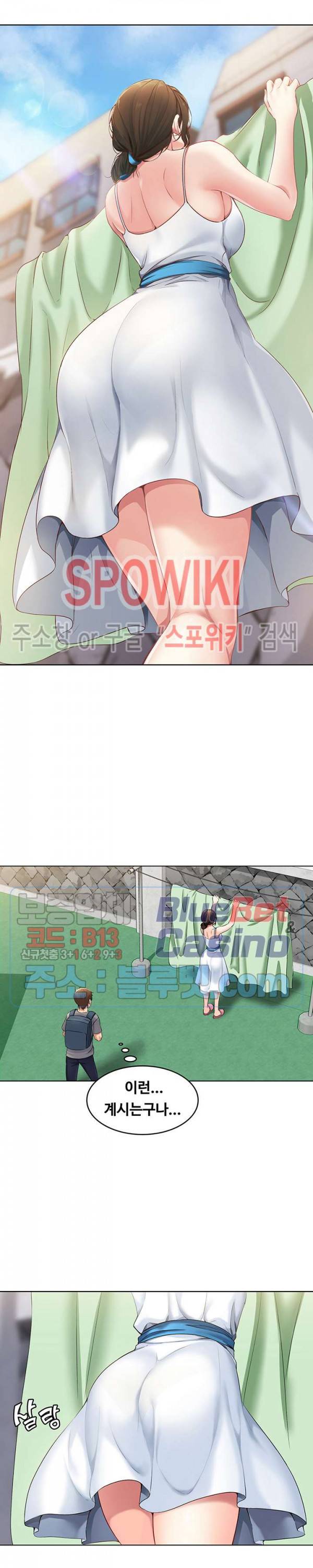 하숙일기 1화 4