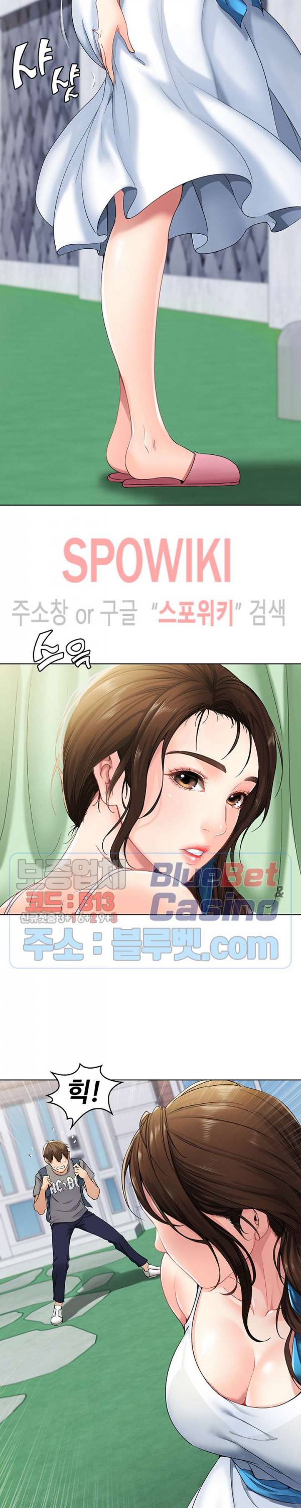 하숙일기 1화 6