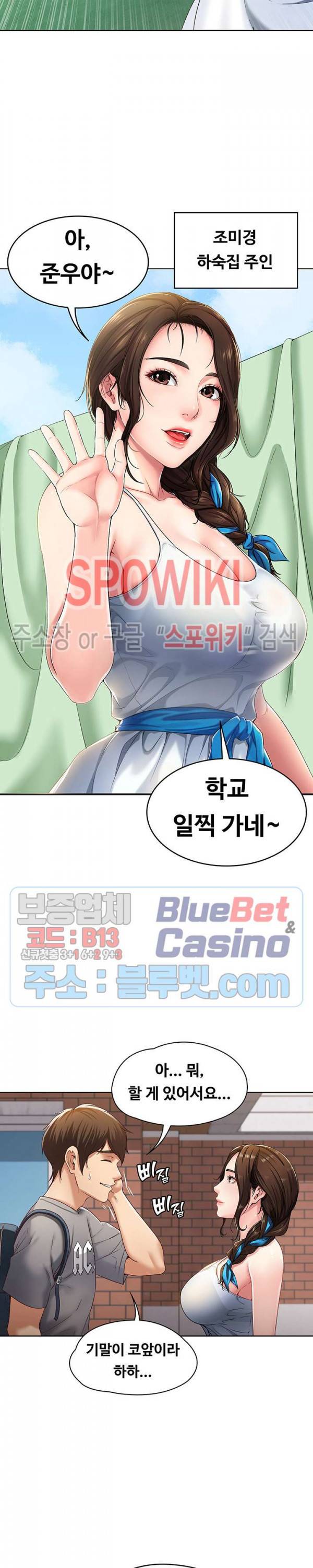 하숙일기 1화 7