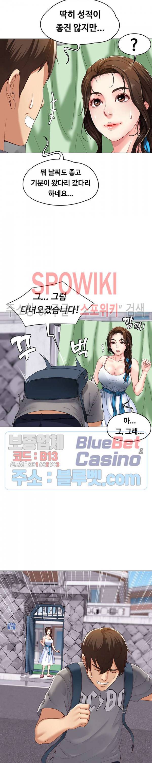 하숙일기 1화 8