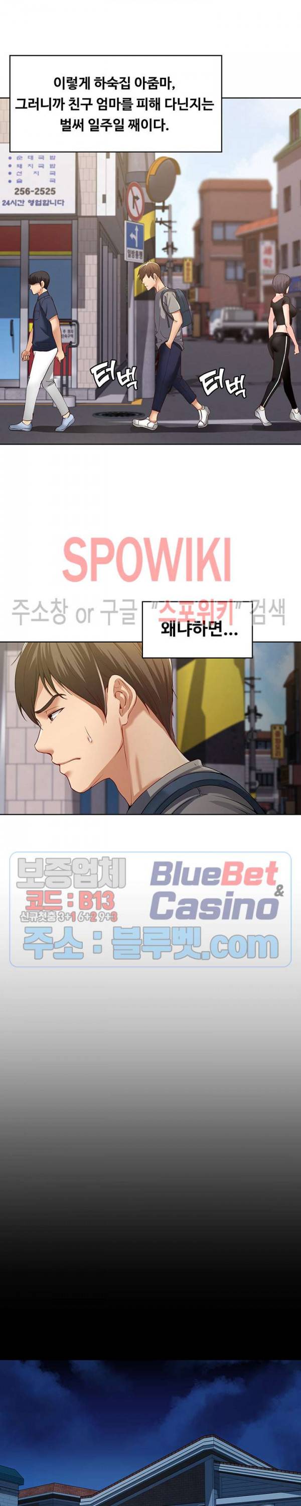 하숙일기 1화 10