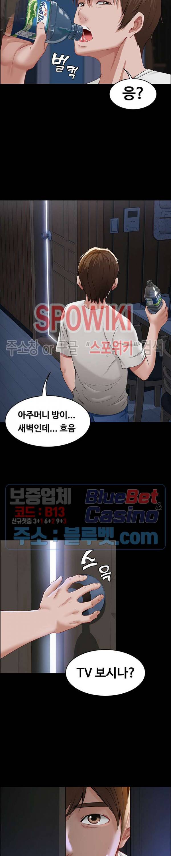 하숙일기 1화 12