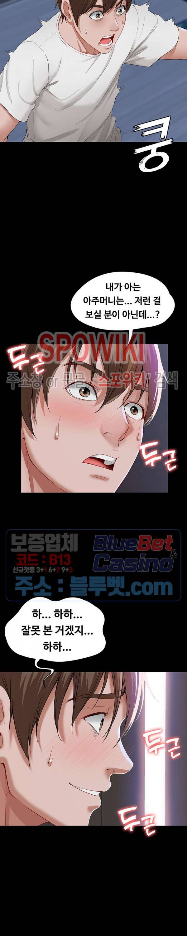 하숙일기 1화 15