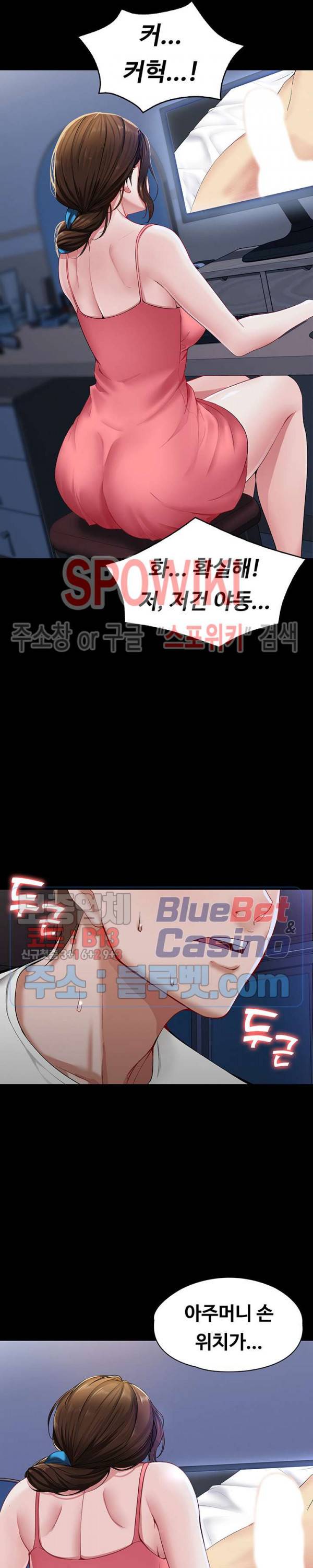 하숙일기 1화 16