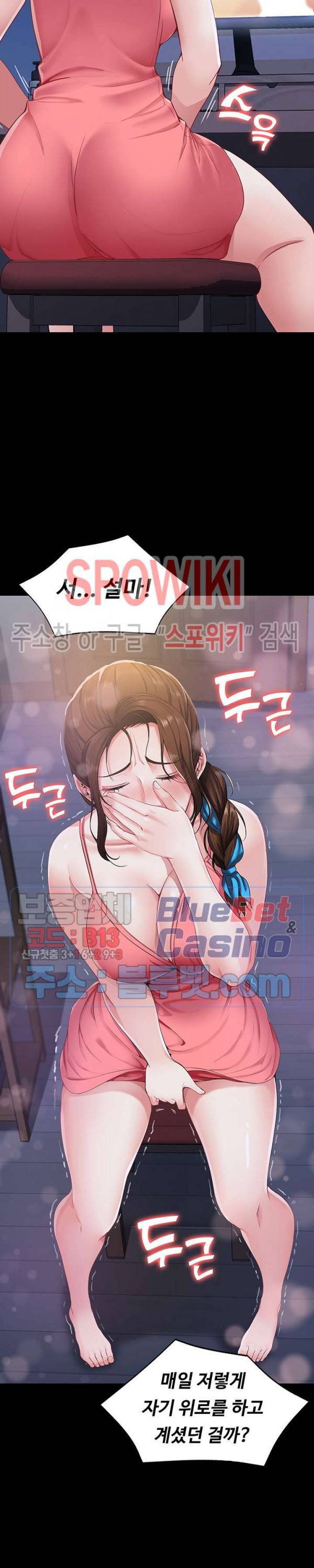 하숙일기 1화 17