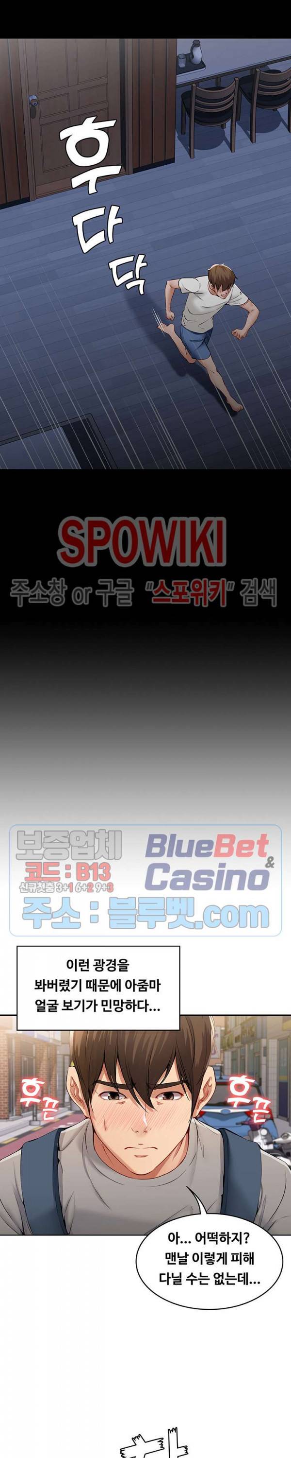 하숙일기 1화 19