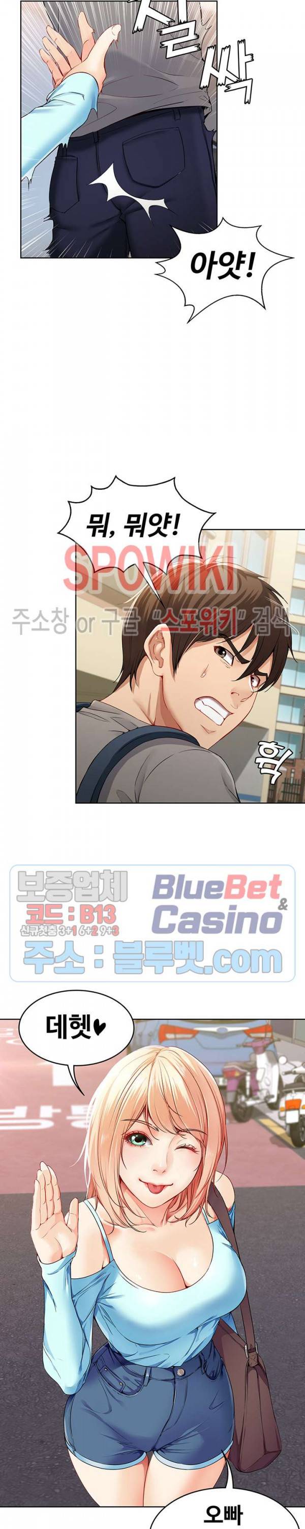 하숙일기 1화 20