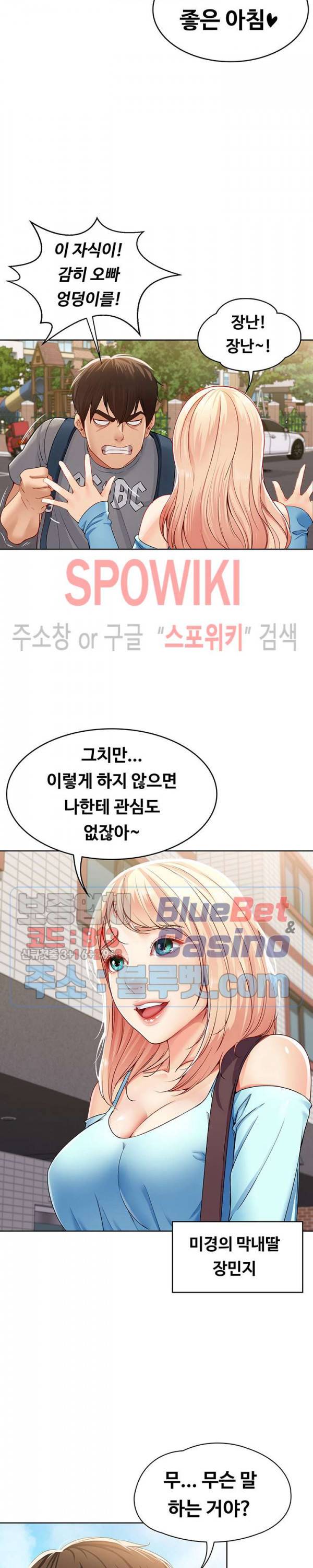 하숙일기 1화 21