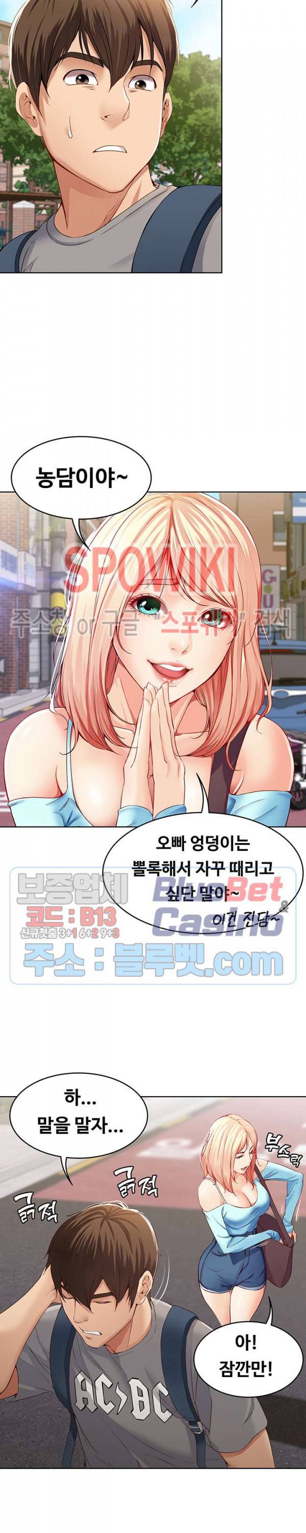 하숙일기 1화 22