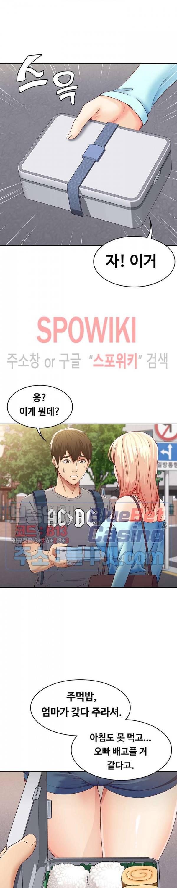 하숙일기 1화 23