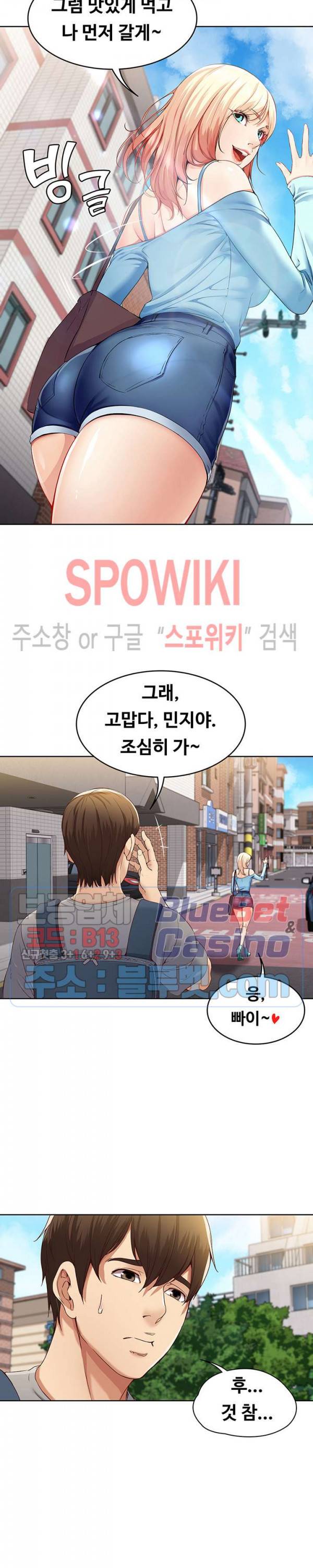 하숙일기 1화 25