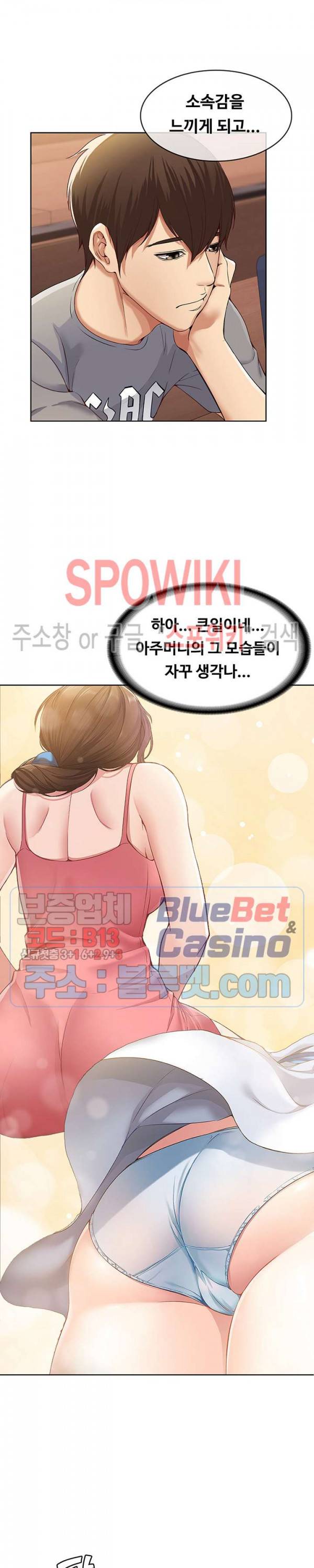 하숙일기 1화 27