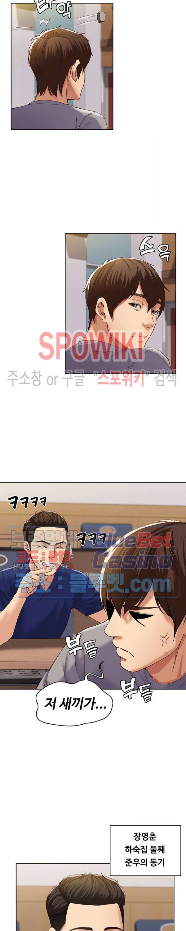하숙일기 1화 28