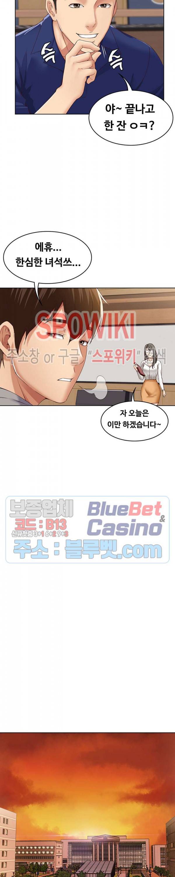 하숙일기 1화 29