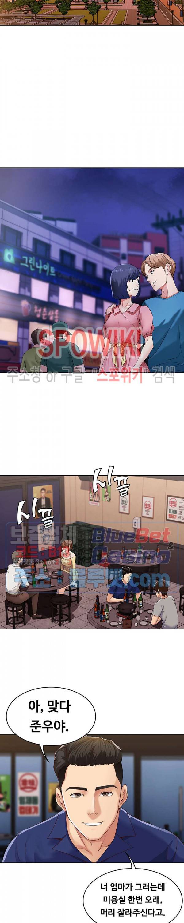 하숙일기 1화 30