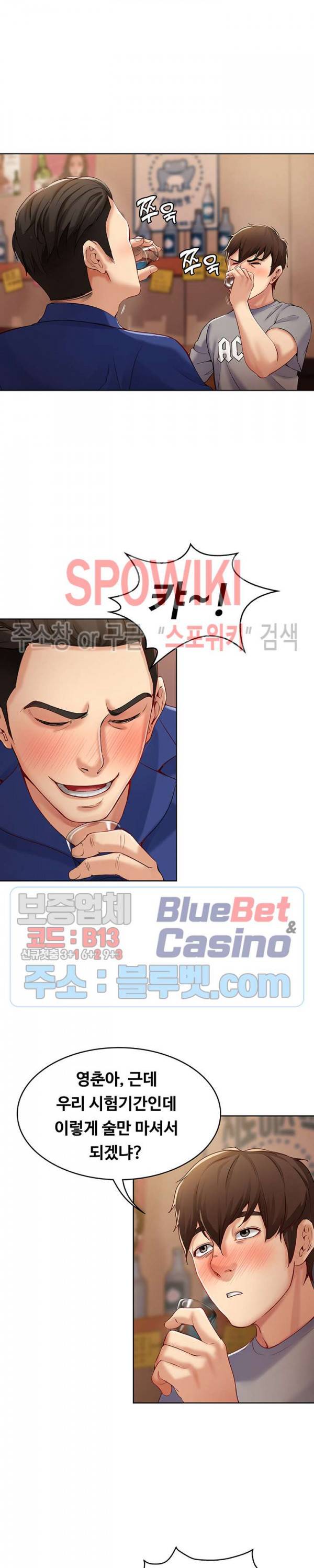 하숙일기 1화 32