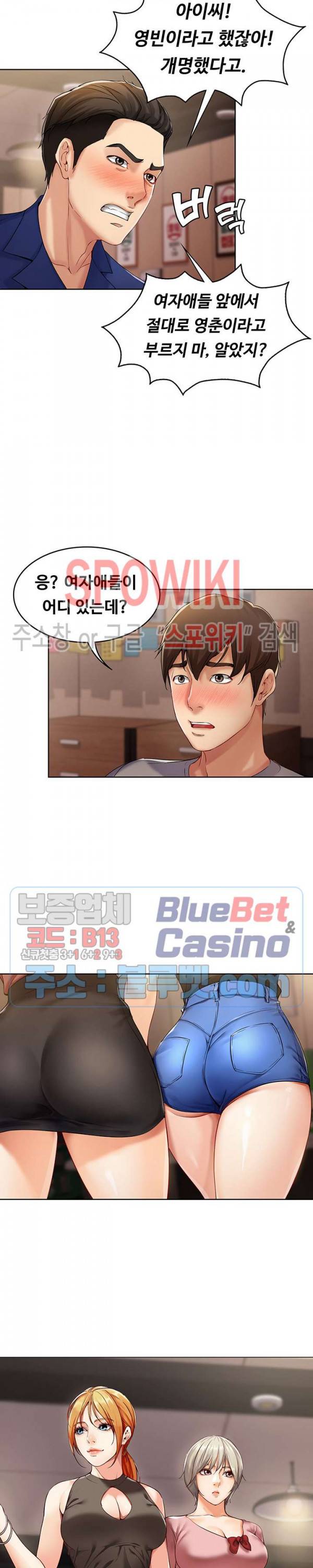 하숙일기 1화 33