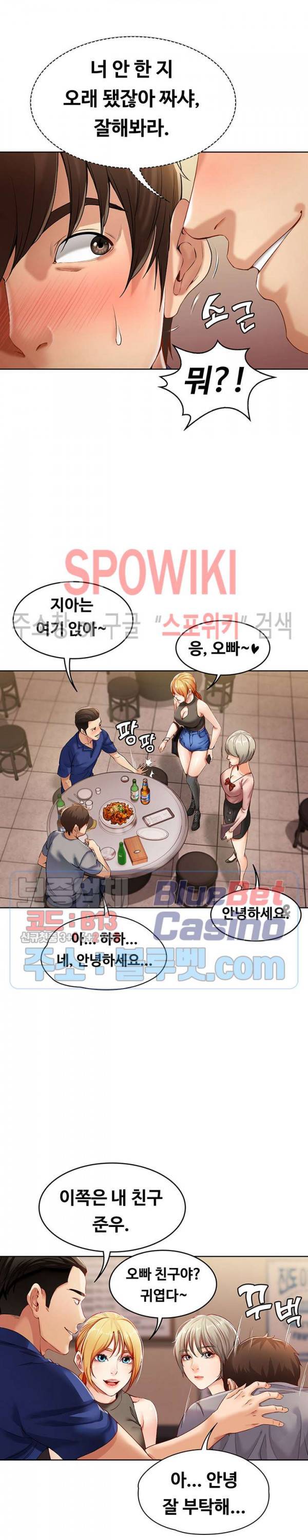 하숙일기 1화 35